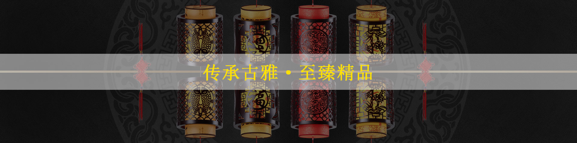 中式茶楼灯具——以细节艺术为灵魂